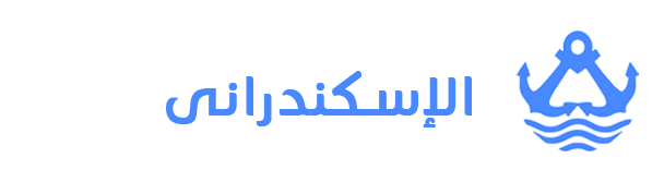 الاسكندرانى لملابس السباحه
